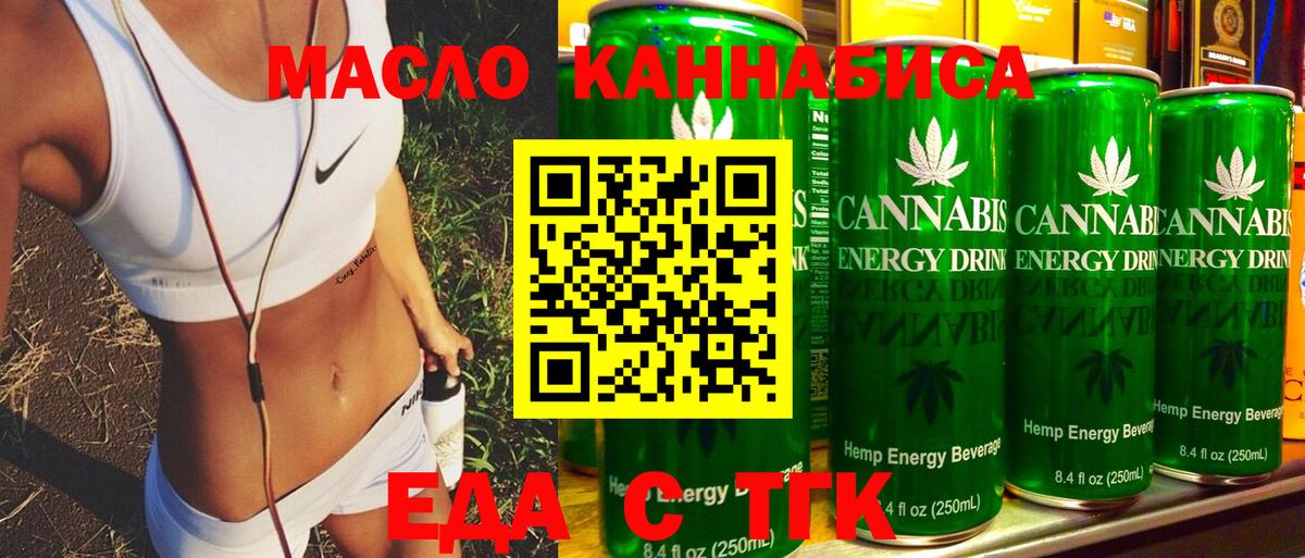 Cannafood конопля Качканар