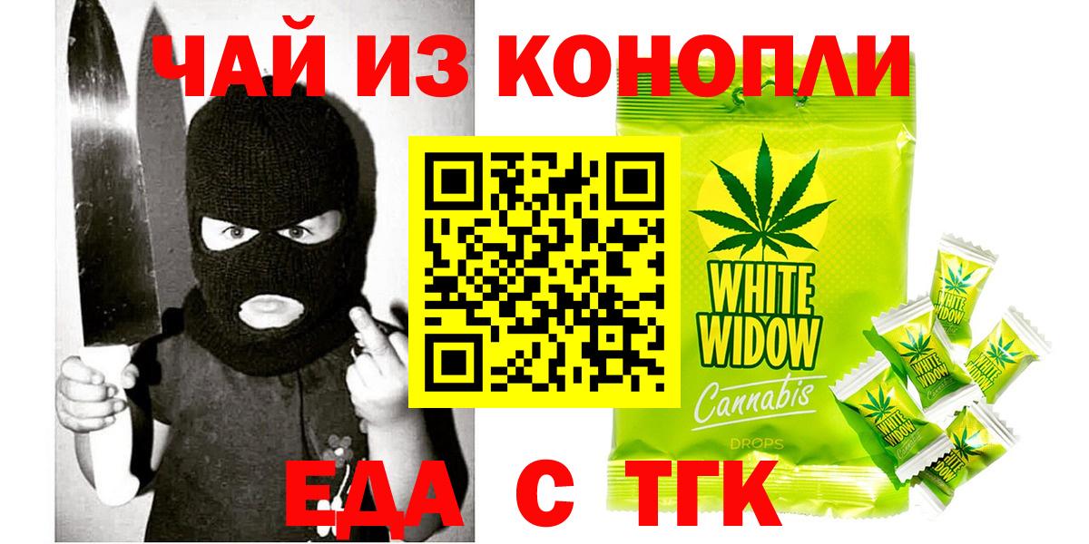 Качканар  Печенье с ТГК конопля  Вход с VPN 