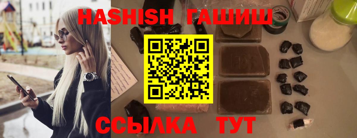 ГАШ AMNESIA HAZE  ГАШИШ hashish  Качканар  Вход с VPN 