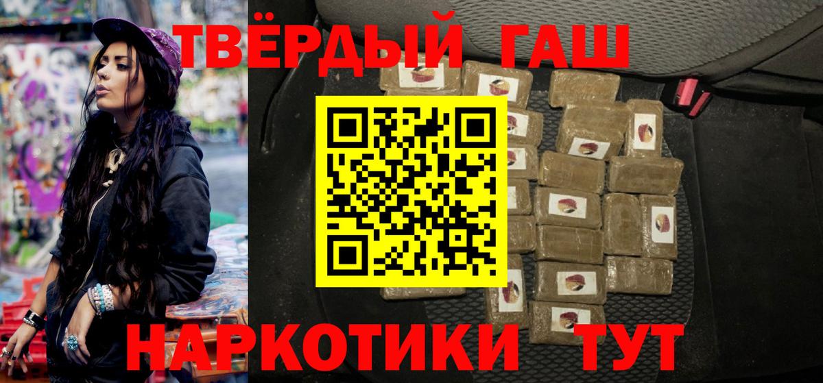 ГАШИШ VHQ Качканар