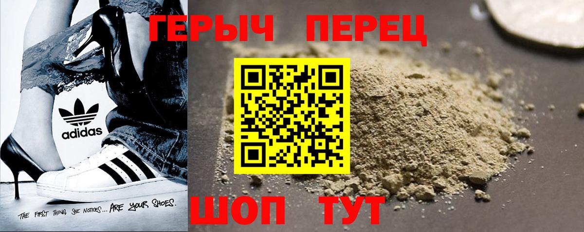 ГЕРОИН белый Качканар