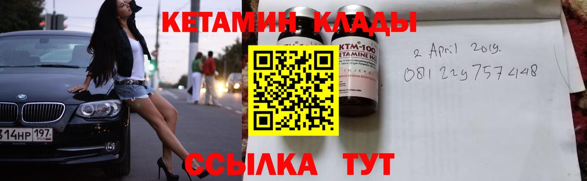 shop Telegram  КЕТАМИН VHQ  Вход с VPN  Качканар 