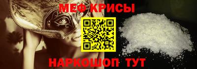 мяу мяу кристалл Краснокаменск