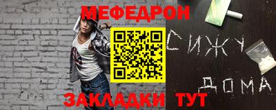 мяу мяу кристалл Краснокаменск