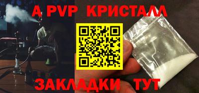 мяу мяу кристалл Краснокаменск