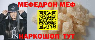 мяу мяу кристалл Краснокаменск