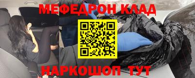 мяу мяу кристалл Краснокаменск