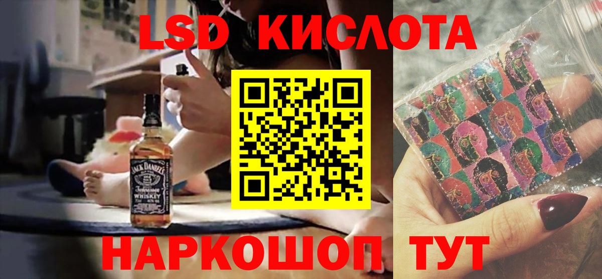 Лсд 25 экстази кислота Качканар