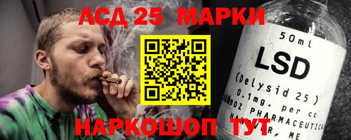 LSD-25 экстази  ЛСД экстази ecstasy  Вход с VPN  LSD-25 экстази кислота  Качканар 