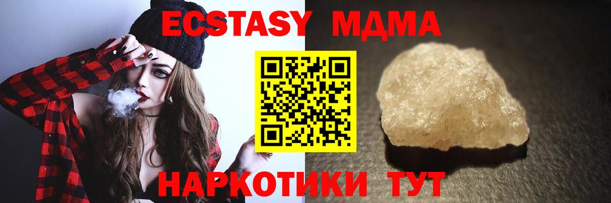 MDMA молли  MDMA молли  Качканар  Вход с VPN 