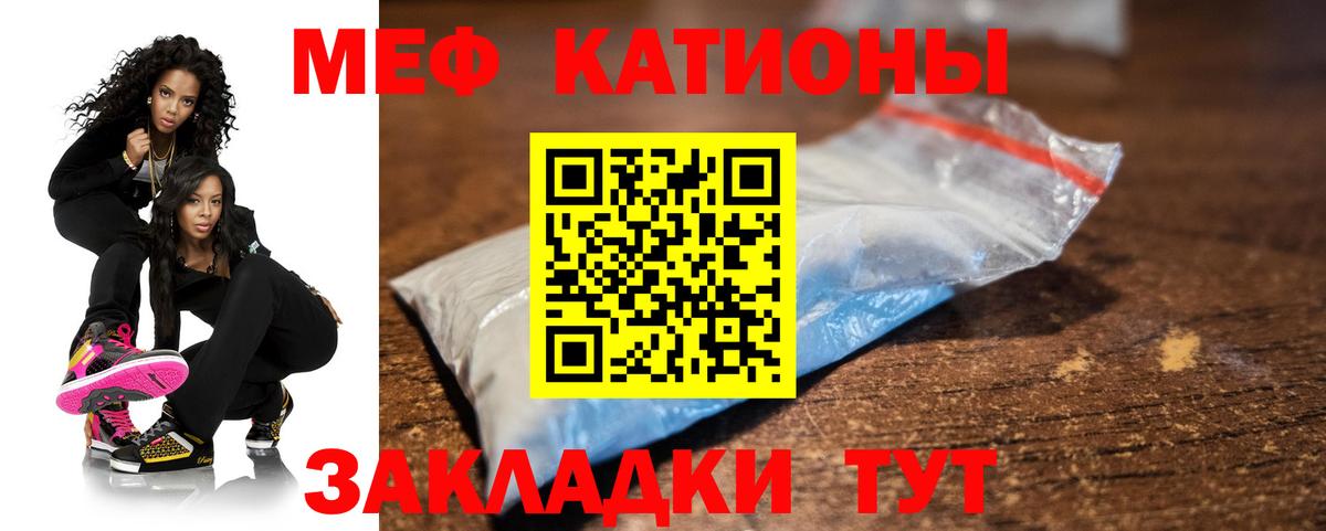 Качканар  Меф mephedrone  Мефедрон mephedrone  Вход с VPN 