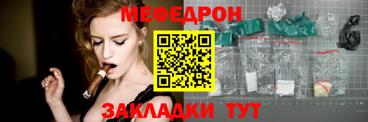 МЕФ мука Качканар