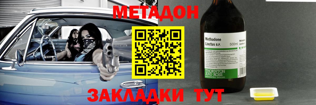 mega ТОР  МЕТАДОН мёд  Вход с VPN  Качканар 