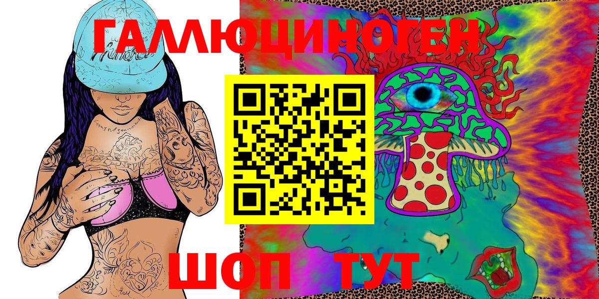 Псилоцибиновые грибы Magic Shrooms Качканар