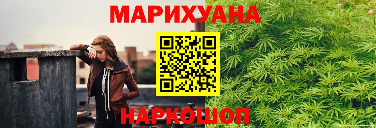 МАРИХУАНА White Widow  Вход с VPN  Канабис SATIVA & INDICA  Качканар  МАРИХУАНА OG Kush 